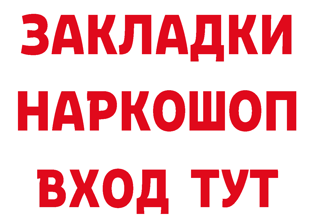 КЕТАМИН VHQ как зайти это гидра Кувандык